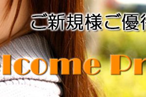 激安価格の人妻熟女の出会い