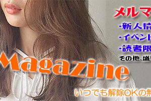 人妻風俗割引情報