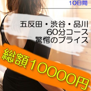 人妻熟女の出会いデリヘル10000円コース