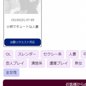 待ち合わせする人妻熟女を選ぶ