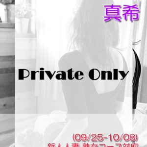 感じすぎる若妻　真希