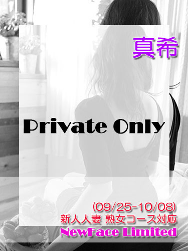 感じすぎる若妻　真希