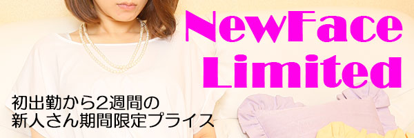 新人人妻熟女の待ち合わせ激安価格