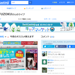 カクブツ人気風俗の電話取材