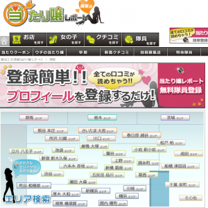 口コミ当たり嬢レポート