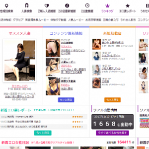 人妻熟女風俗サイトうれせん