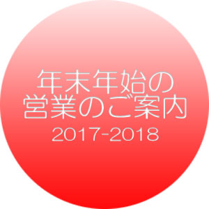五反田 人妻熟女 待ち合わせ 年始営業