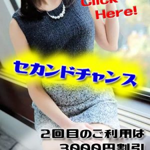 新しい人妻熟女との出会いを再びサポート