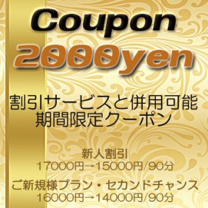 五反田 人妻待ち合わせ 激安 新宿 渋谷