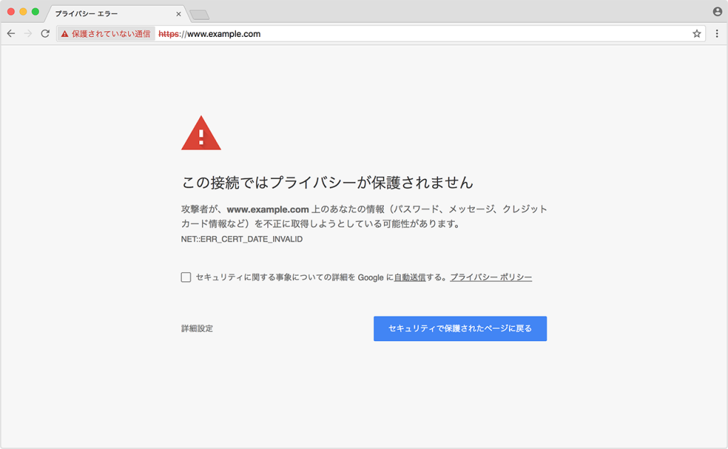 東京 五反田 人妻デリヘルのSSL化の参考画像