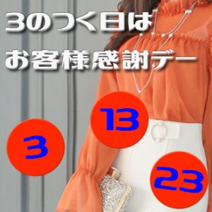 3のつく日は4000円割引の人妻デリヘル