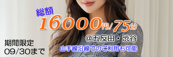 初見人妻のトライアルコース16000円/75分-600200