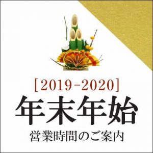 年末年始の人妻デリヘル営業案内