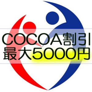 cacaoコース