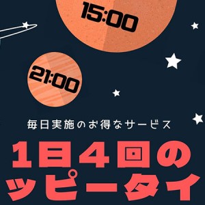 五反田の人妻デリヘル 割引 2000円以上
