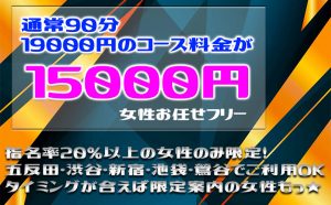クイックピック 激安 割引 人妻デリヘル