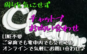 チャットサポート 人妻デリヘル 人妻 予約