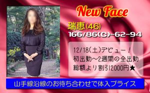 高身長の熟女 体験入店 高身長 グラマラス 熟女 瑞恵