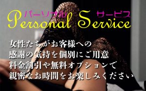 五反田 人妻デリヘル 割引サービス 無料オプション