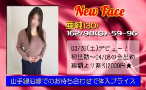 風俗未経験 塾講師　体験入店 未経験の巨乳G若妻 亜純01