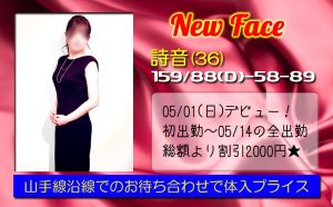 体験入店 現役秘書の人妻 聡明な色気と愛嬌が溢れるスレンダーな人妻 詩音 体験入店