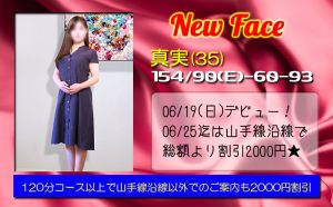 体験入店 清澄 巨乳 セラピスト 真実