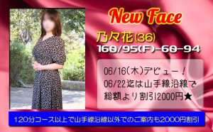 体験入店 巨乳 清楚 可愛い人妻 乃々花01