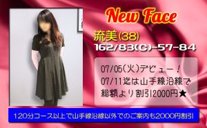 体験入店 塾講師のスレンダー人妻 熟女 流美01