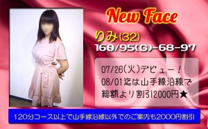 体験入店 北欧 クォーター 巨乳 若妻 りみ