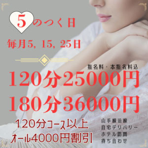 お客様感謝デー