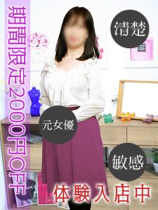 体験入店 元劇団女優の美熟女 麻紀子
