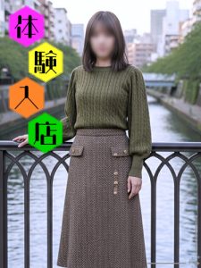 初風俗の舞台女優 葉月 体験入店