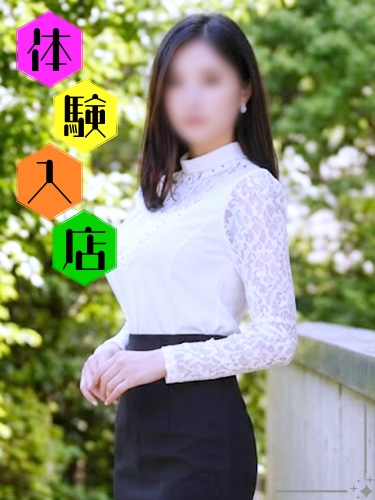 体験入店 清楚で癒し系の美ボディ 朱里